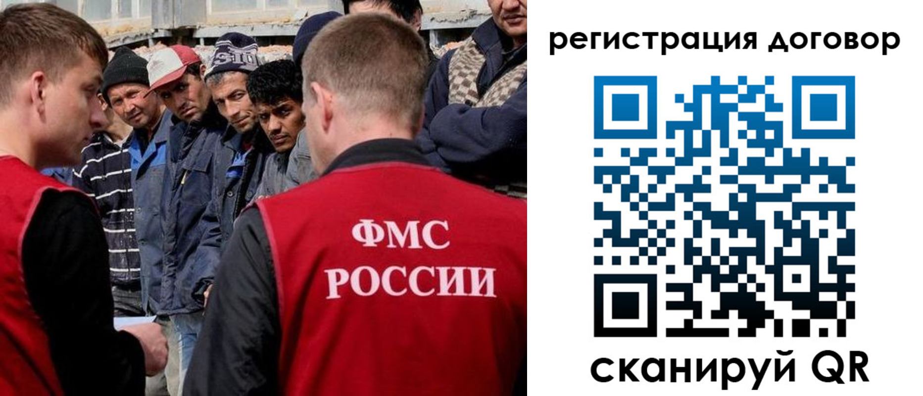 миграционный учет в Белогорске
