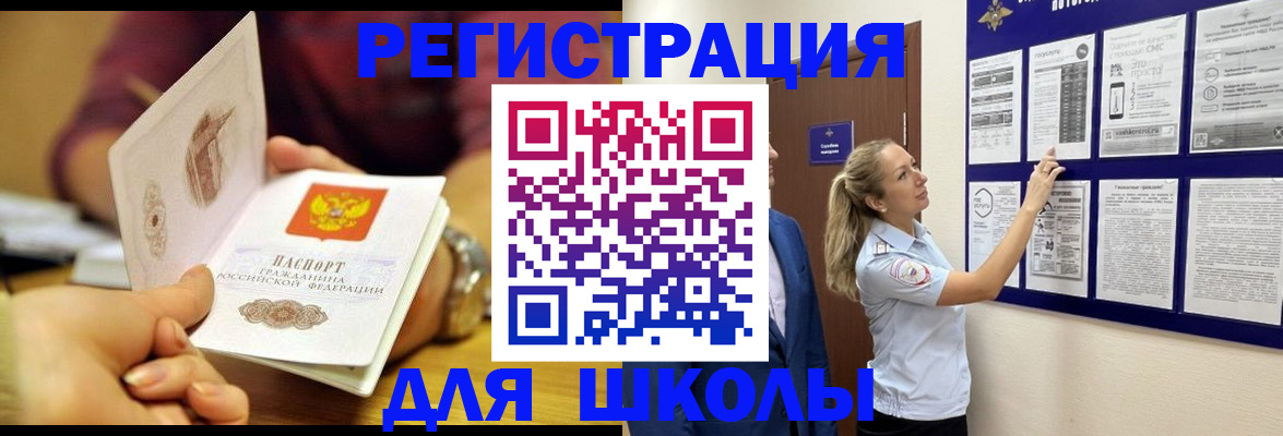 временная регистрация адрес в Белогорске