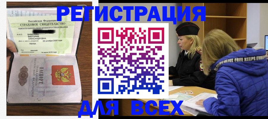 пропишу в квартире в Белогорске