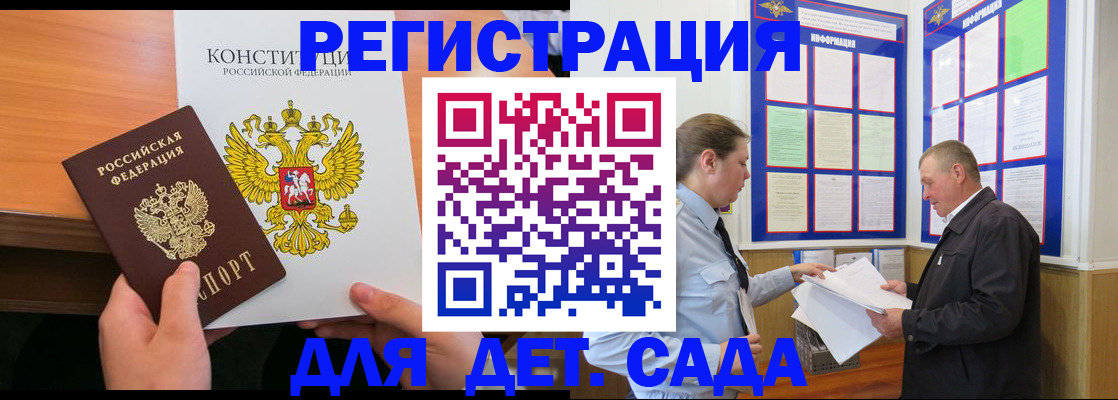 найти адрес прописки в Белогорске