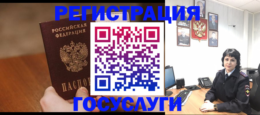 прописка штамп в Белогорске