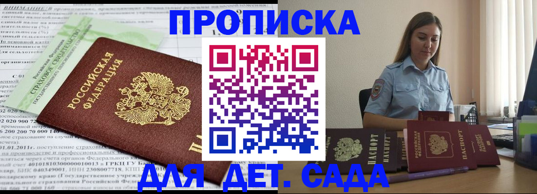 временная регистрация поиск в Белогорске